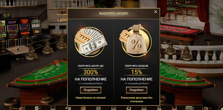 grand casino бонусы