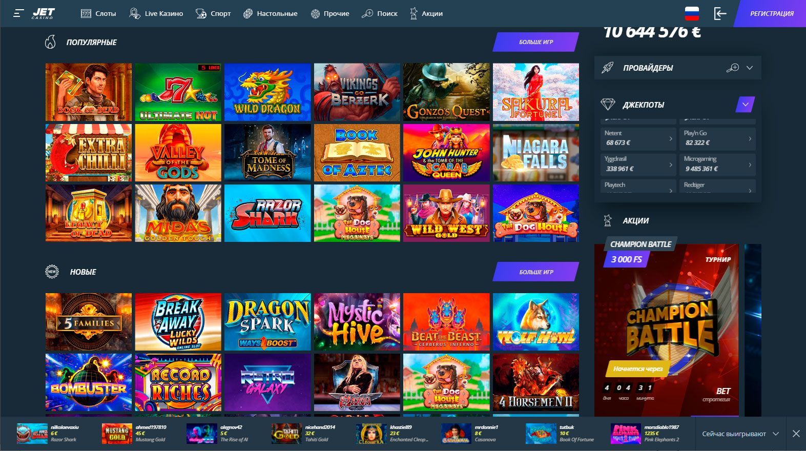 Официальный сайт jet casino - игровой клуб  джет онлайн казино на реальные деньги