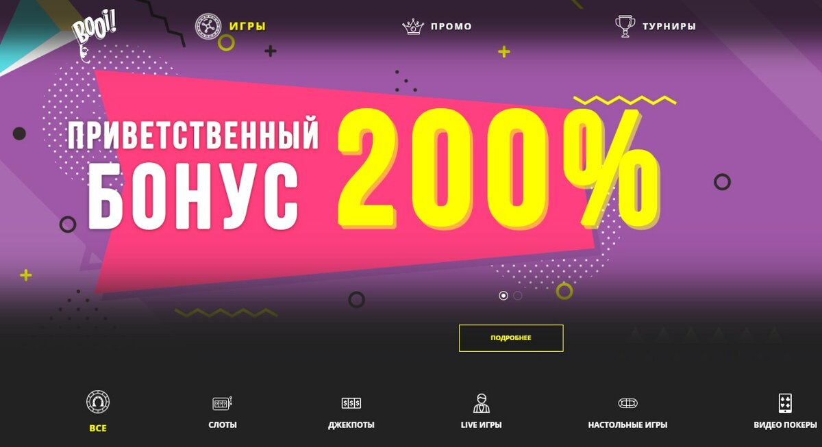 Обзор booi казино (буй) 2019