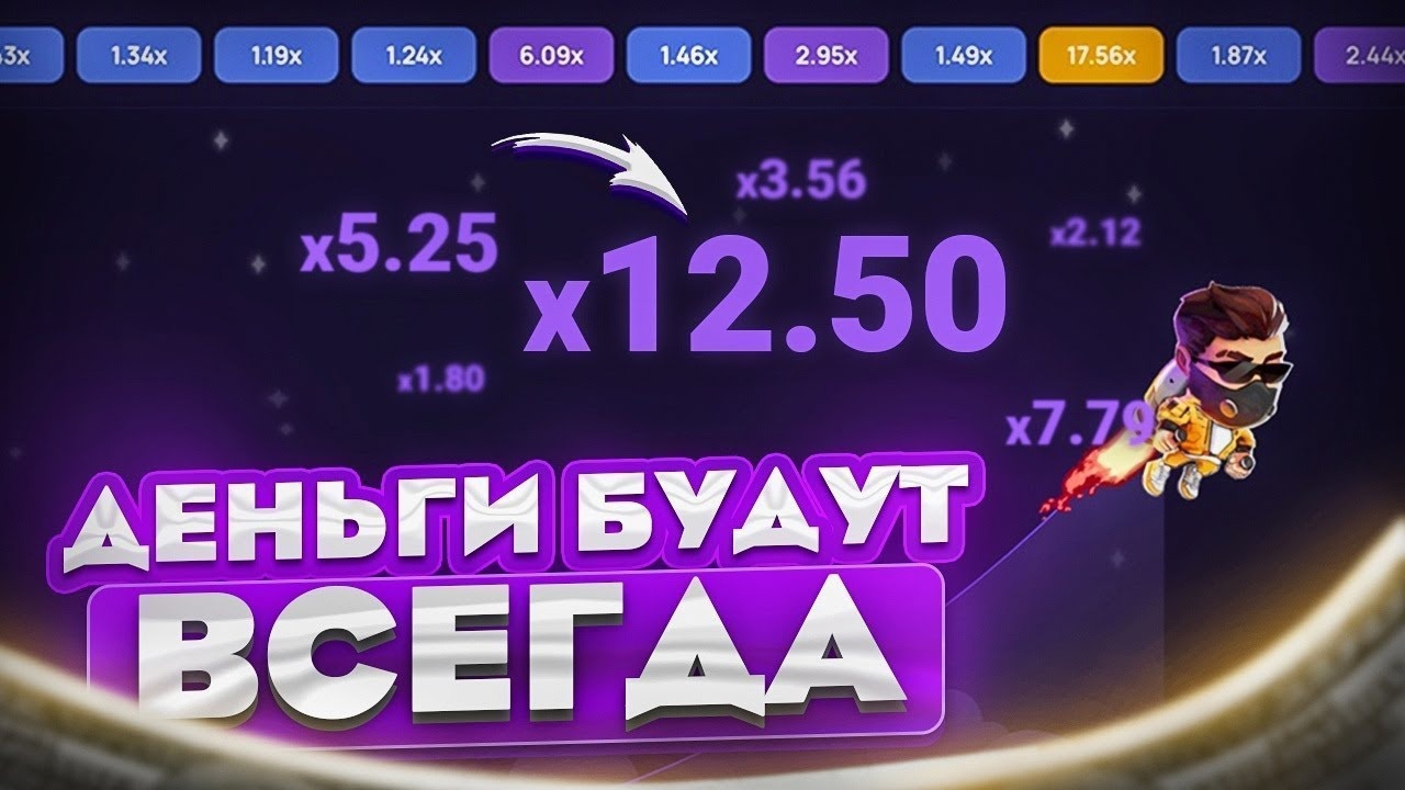 Lucky jet игра на деньги: стратегии, взлом и вся правда о проекте