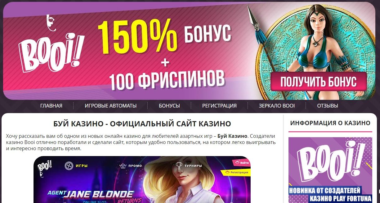 Играйте безопасно и легально на официальном сайте казино booi: получите доступ к лучшим играм, щедрым бонусам и выиграйте больше уже сегодня!