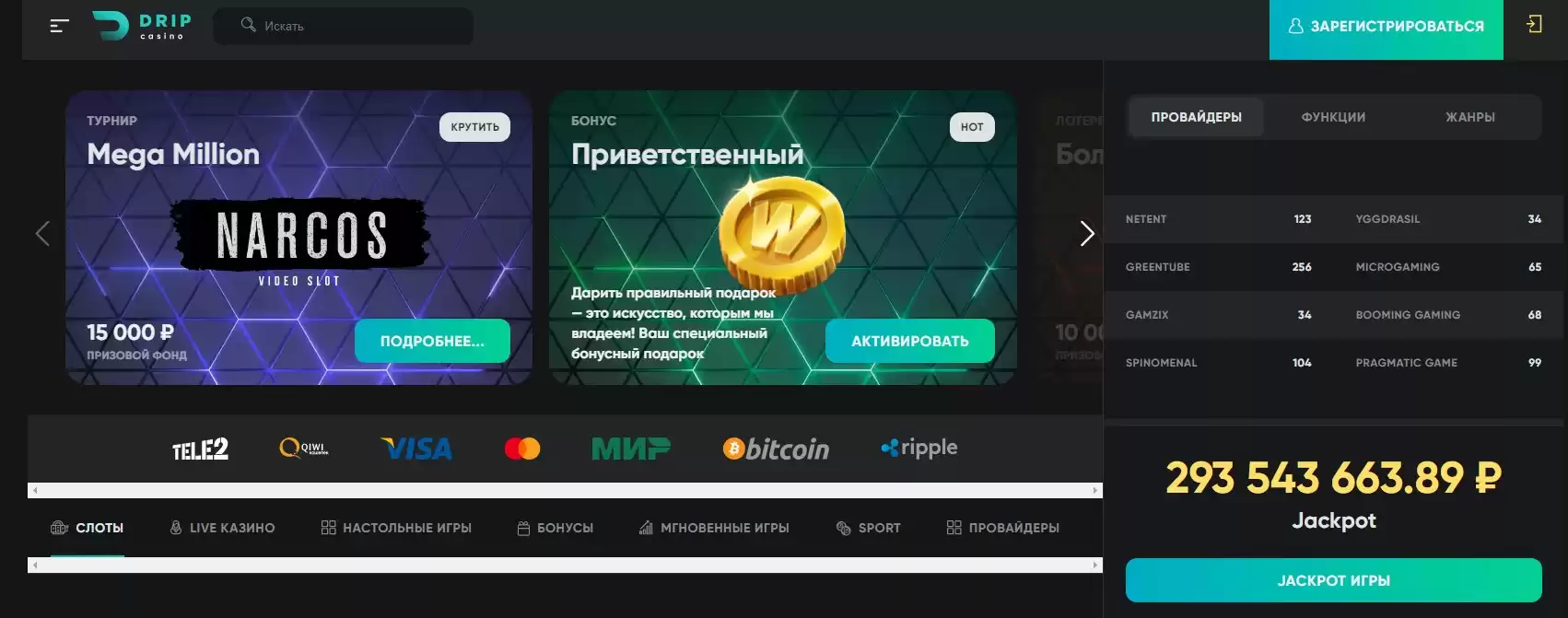 Как начать играть в drip casino через мобильный телефон
