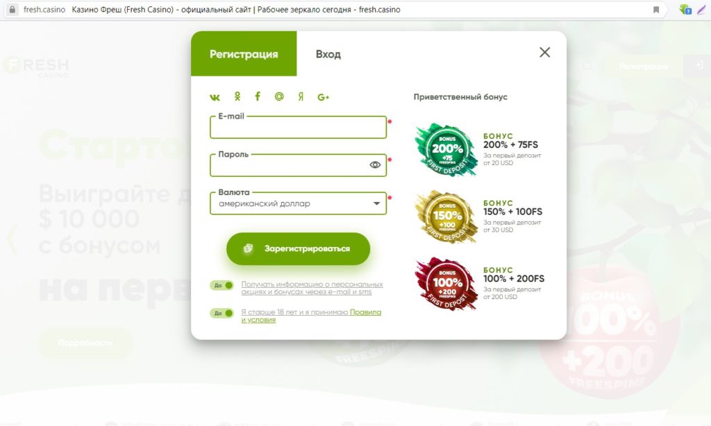 Казино фреш - букмекерская контора, онлайн ставки на спорт, официальный сайт и полный обзор бк