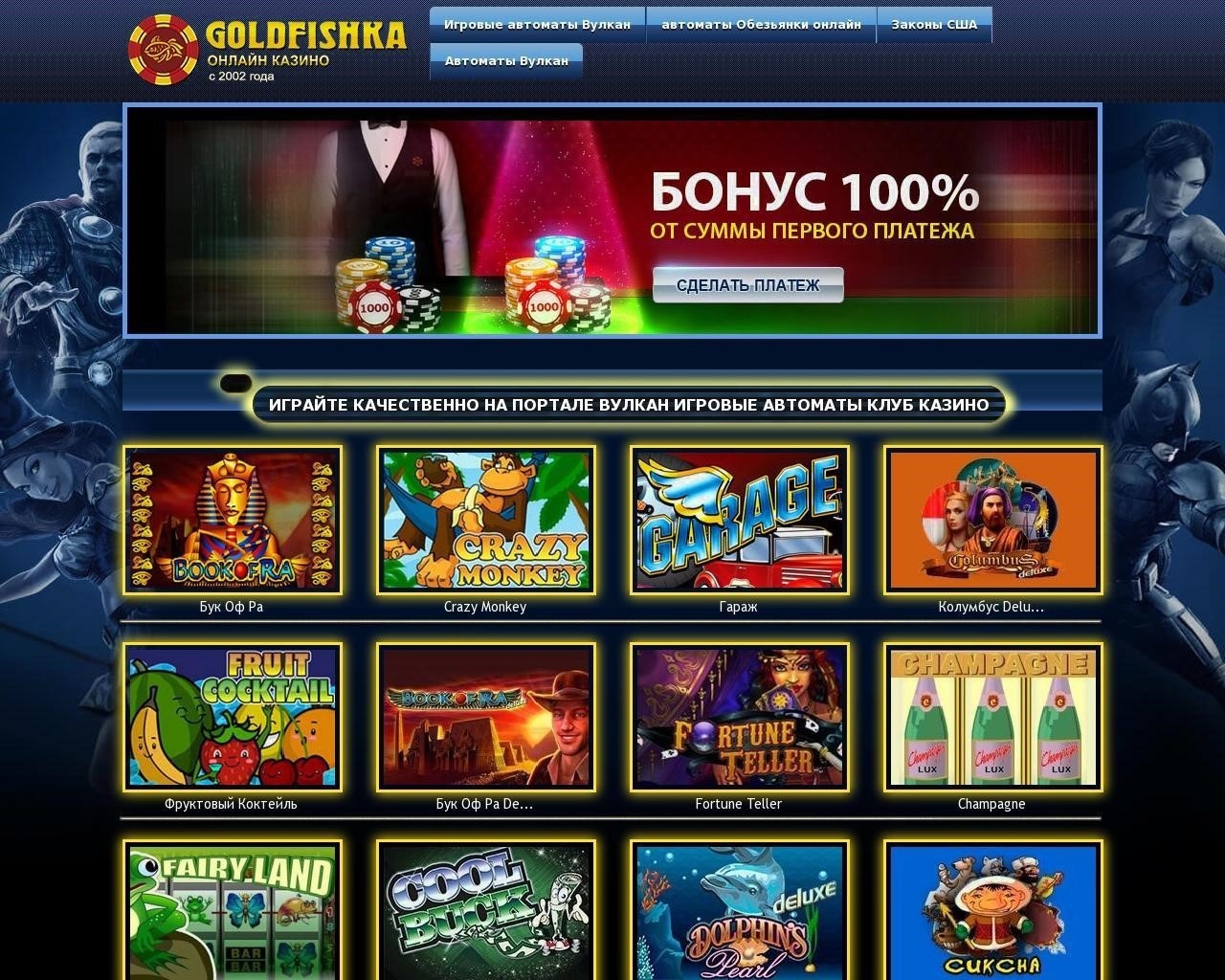 Гранд казино вулкан | сайт grand casino вход и регистрация