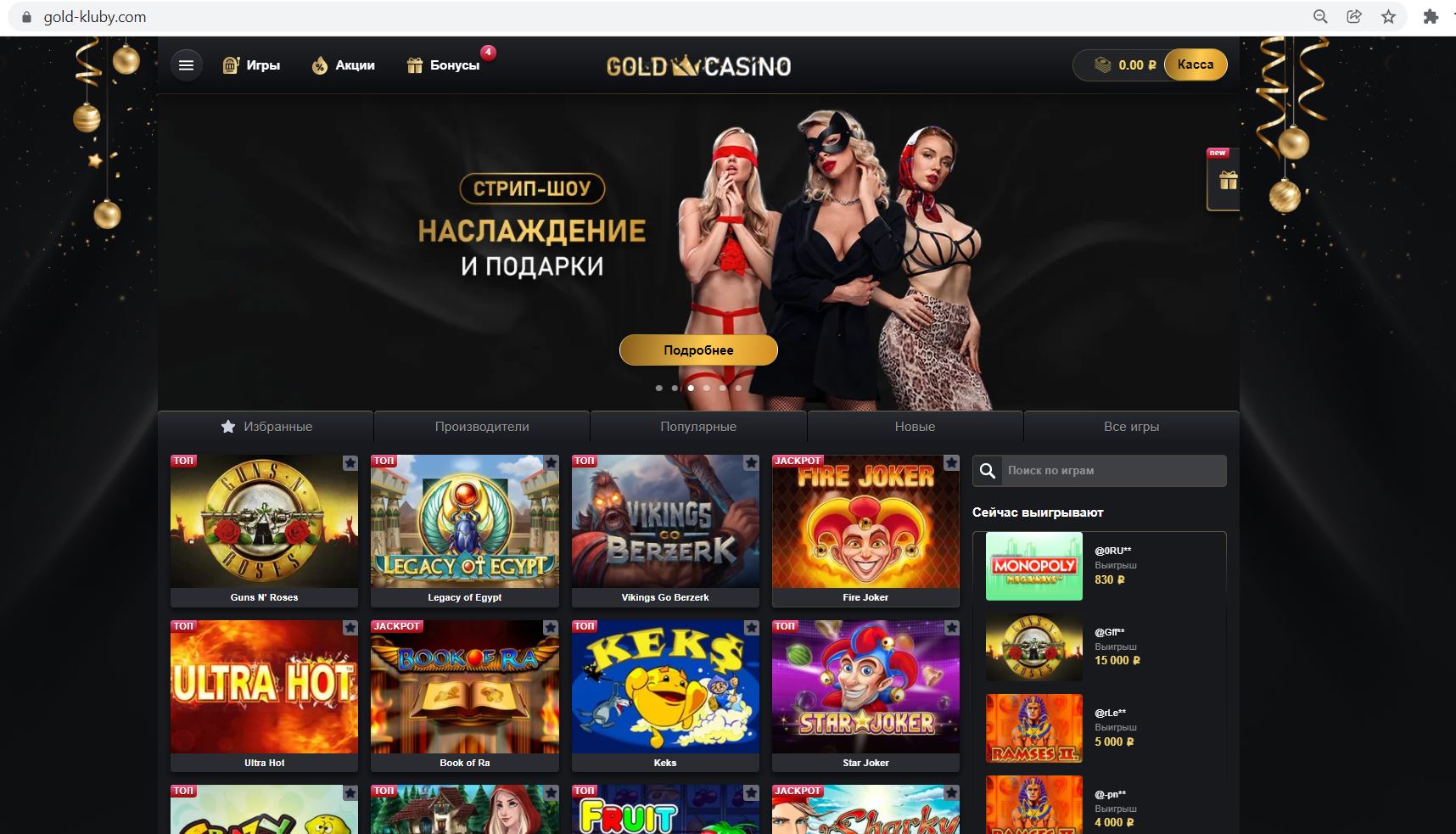grand casino зеркало вход