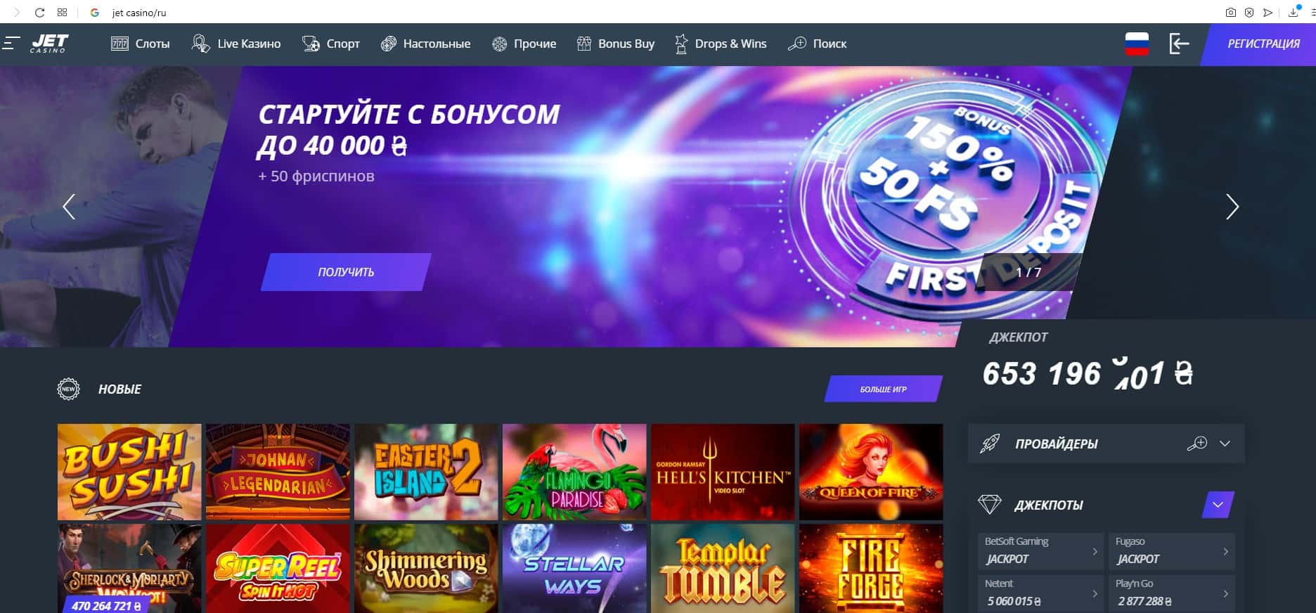 Jet casino официальный сайт казино  вход на джет казино