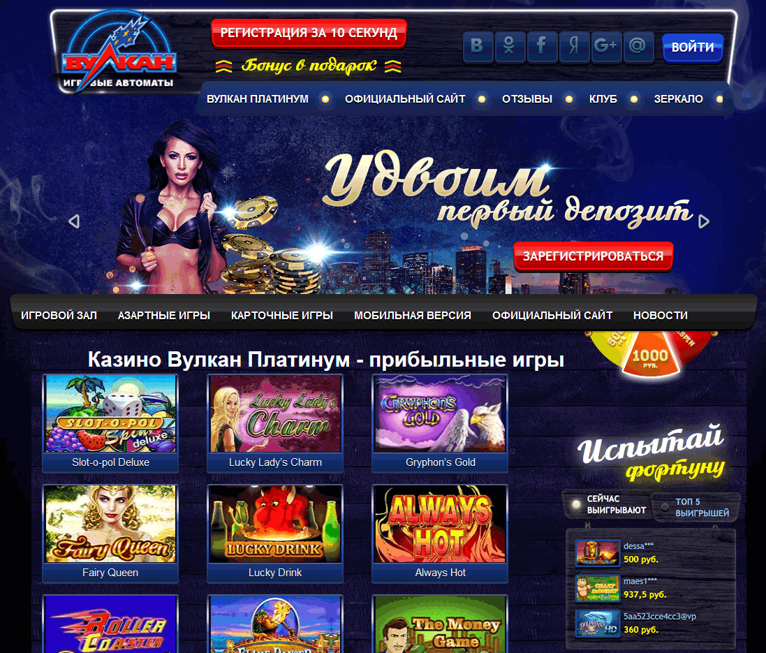 Вулкан платинум игровые автоматы: играть на официальном сайте онлайн